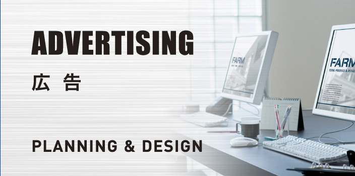 ADVERTISINGbPLANNING & DESIGN