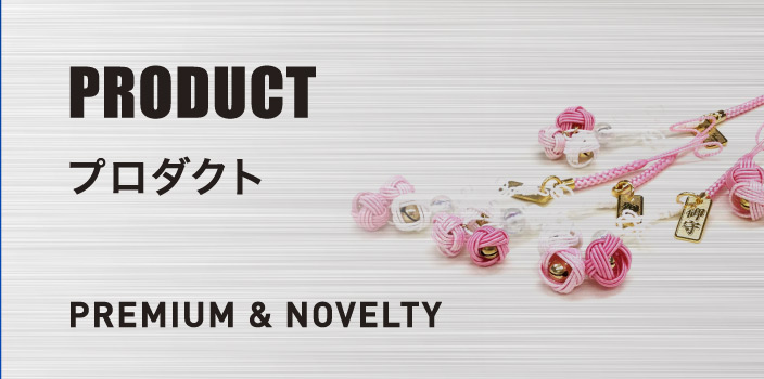 PRODUCTbPREMIUM & NOVELTY